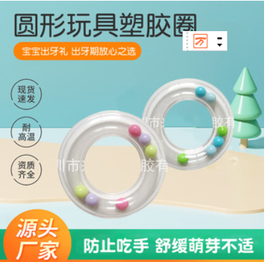 转动透明波球.透明胶圈.长形透明圈.算盘珠圈系列