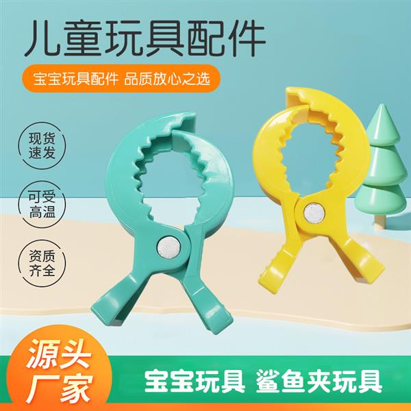 51*85mm鳄鱼夹 B35