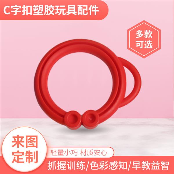 60*52mm有坑C字扣 B31